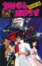 Taiman Blues Shimizu Naoto Hen