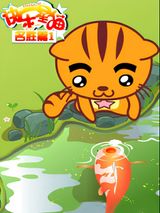 Kuaile Xing Mao Zhi: Mingsheng Pian