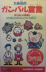 Eddy & Emmy no Initial Ring wa Futari de