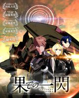 Dawn of the Eclipse: Episode Zero