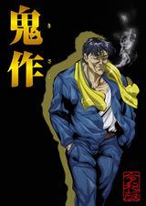 Manga cover