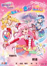 Balala the Faries: Over the Rainbow