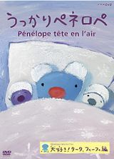 Ukkari Pénélope (2013)