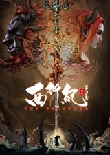 The Westward 3rd Season