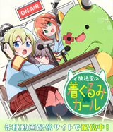 Housoushitsu no Kigurumi Girl