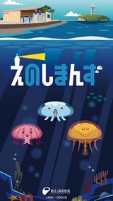 Enoshimans