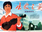 Chu Fa Zhi Qian