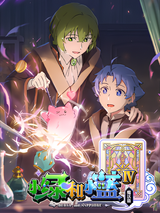 Beryl and Sapphire 4th Season