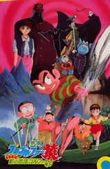 Pro Golfer Saru Kouga Hikyou Kage No Ninpou Golfer Sanjou