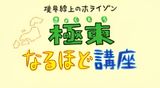 Horizon in the Middle of Nowhere Specials