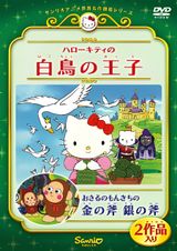 Hello Kitty in Swan Princess