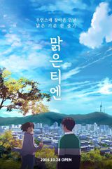 Salangeun Oneuldo Malgeum