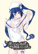 Is It Wrong to Try to Pick Up Girls in a Dungeon?: Is It Wrong to Expect a Hot Spring in a Dungeon?