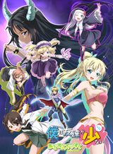 Haganai: A Round-Robin Story's Ending Is Way Extreme