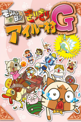 Monster Hunter Diary: Felyne Village on the Edge G