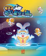 Gee Dor Dor's Space Adventure