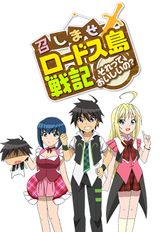 Meshimase Lodoss-tou Senki: Sorette Oishii no?