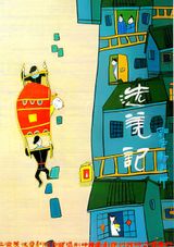 Xuanmei Ji