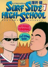 Surf Side High School