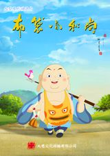 The Legend of Little Buddha