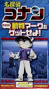 Detective Conan: City Exploration! Get the Animal Mark!