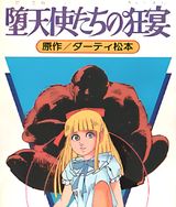 Manga cover