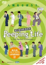 Peeping Life: The Perfect Extension