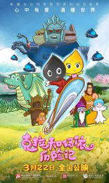 The Adventure of Kara and Mayi