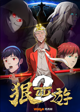 Hen Xi You 2nd Season