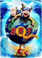 Old Master Q and Little Ocean Tiger