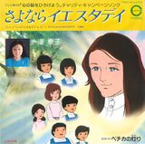 Chiisana Love Letter: Mariko to Nemunoki no Kodomo-tachi