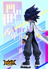 AOTU Shijie 3 Specials