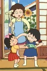 Chibi Maruko Chan Pilot Film