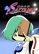 Kankou Taisen Saitama: Sakuya no Tatakai