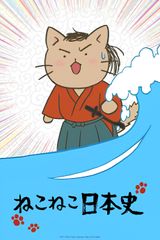 Meow Meow Japanese History