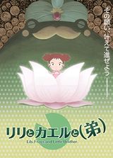 Lily, Frogs, and Little Brother.