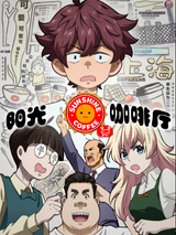 Zhenji and His Friends