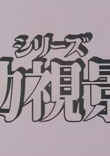 Youshi Kei: Another Rainbow City