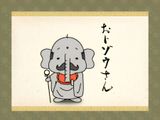Oji Zou-san
