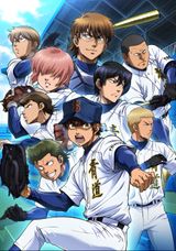 Ace of Diamond: Second Season