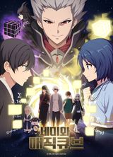 Semi wa Magic Cube 2nd Season