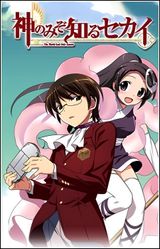 The World God Only Knows: Flag 0