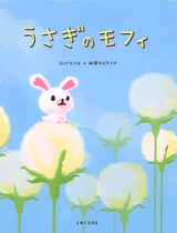 Usagi no Mofy