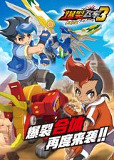 Screechers Wild! 3rd Season