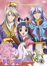 Saiunkoku Monogatari Recaps