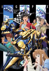IGPX: Immortal Grand Prix