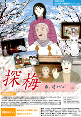 Tanbai Haru, Tookaraji