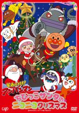 Sore Ike! Anpanman: Chibikko Santa no Niconico Christmas