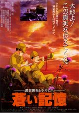 Aoi Kioku Manmou Kaitaku To Shounen Tachi