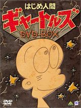 Hajime Ningen Gyatoruz